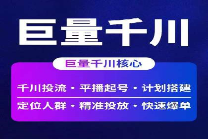 信息流竞价广告的创意执行与市场反馈